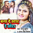 Sannu Kumar, Antra SIngh Priyanka