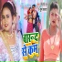 Shilpi Raj, Surya Prakash feat. Payal Jha