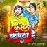 Krishna Yadav Rahul