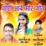 Johan Lal Sapre, Dipa Baghel