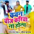 Pramod Lal Yadav, Anshika Kushwaha