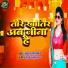 Mukesh Muskaan