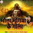 Rubodh Raja, Romi Thakur