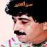 HASSAN AGLAOU