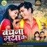 Sunil Soni, Champa Nishad