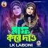 Lk Laboni