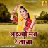 Kamla, Vimla