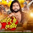 Saurabh Sugam Yadav, SONAM YADAV