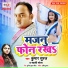Kumar Suraj, Swati Sona