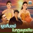 ម ស ស ខស ភ , អ ន ស រ ម