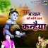 Ramhan Gujjar, Neelam Rangili