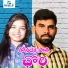 Singer Naresh Meena, Jayasree