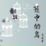李连平