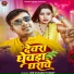 Bir Kumar Pandit