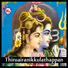Ganesh Sundaram