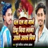 Surya Satish, Ananjay Akela