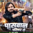 Aman Anmol
