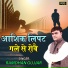 Ramdhan Gujjar