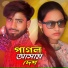 Rashida khatun, TAHER ALI
