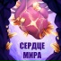 MrLololoshka, Archmage Eternal, Восход, PryAnnya