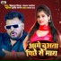 Vikash Virat, Sanjana Saxena