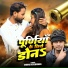 Munna Kushwaha