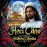 Heci Cano