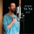 Harel Kay
