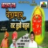 Rupesh Kamble, Sanjay Sharma