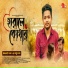 Samz Vai
