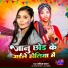 Savita Yadav