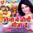 Chetan Pardeshi, Subha Mishra