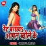 Shilpa Singh