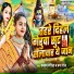 Rustam Rangila, Prabha Raj