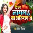 Rajiv Diwana