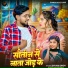 Shivani Singh, Kartik Lal Kushwaha