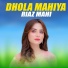 Riaz Mahi