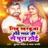 Kumar Sandeep, Radha Bharti