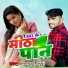 Bablu Bharti