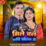 Khushi kakkar, Sonu Singh