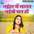Anupama Yadav