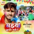 Chhotan Pandey