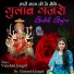 Vanshita Jangid feat. NR Music & Films