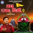 Kumar Bapi