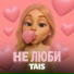 TAIS