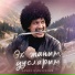 Хамид Маткаримов
