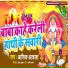 Ashik Akash