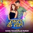 Babua Vikash, Palak Panday