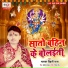 Bhaskar Bihari Raja