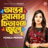 Forida Pervin